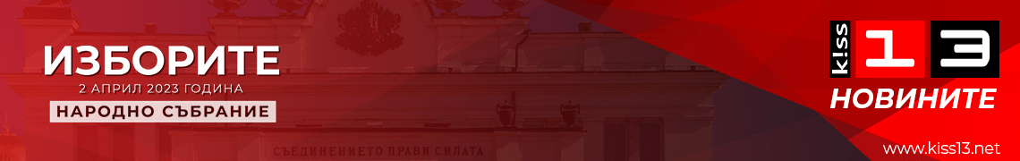Парламентарни избори &#039;2023