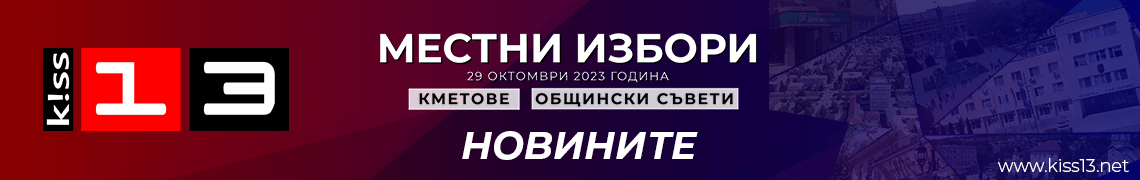 Местни избори 2023