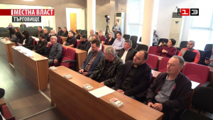 Заседание на Общински съвет - Търговище /28 април 2022/