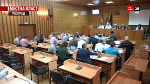 Заседание на Общински съвет - Разград /17 май 2022/