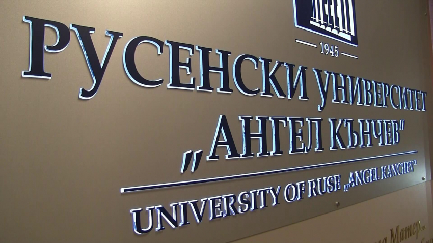 Около 1600 нови студенти започват обучението си в Русенския университет