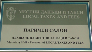 От днес започва плащането на местните данъци и такси в Община Русе