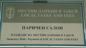 От днес започва плащането на местните данъци и такси в Община Русе