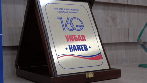 Русенската УМБАЛ &quot;Канев&quot; отбелязва 160 години от създаването си