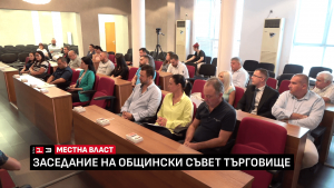 Дофинансират с над 43 хил. лв. 11 маломерни паралелки в община Търговище