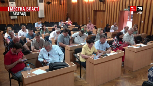 Извънредно заседание на Общински съвет - Разград /10 юни 2022/