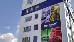 Позиция на Поликолор-Оргахим във връзка с данни от комплексна проверка на РИОСВ – Русе