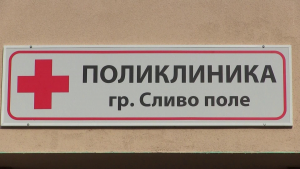 Община Сливо поле ще кандидатства за изграждането на асансьор в поликлиниката