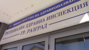 РЗИ - Разград отчита рекорден брой карантинирани в областта