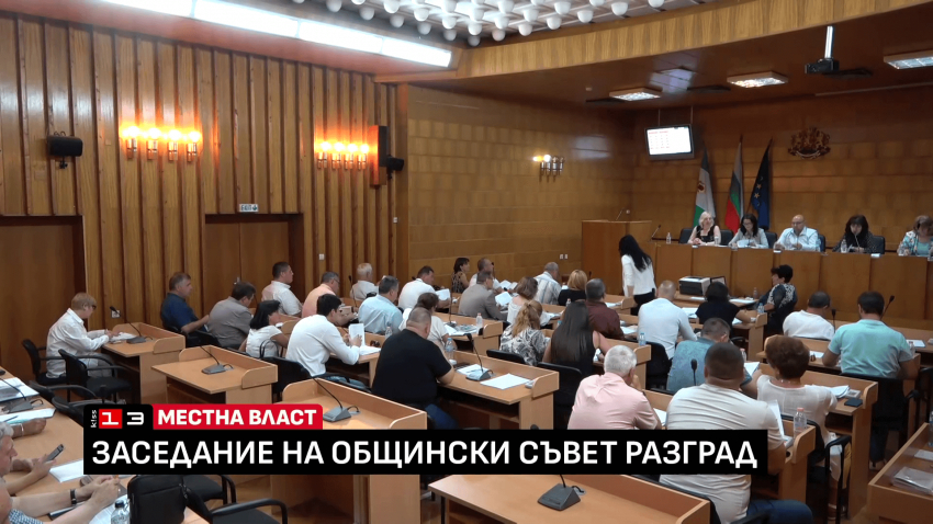 Приеха промени в Наредбата за местните такси и цени на услуги в Разград
