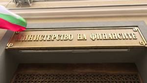МФ &quot;затяга коланите&quot;: Предлагат промени в някои данъци и икономии заради големия дефицит