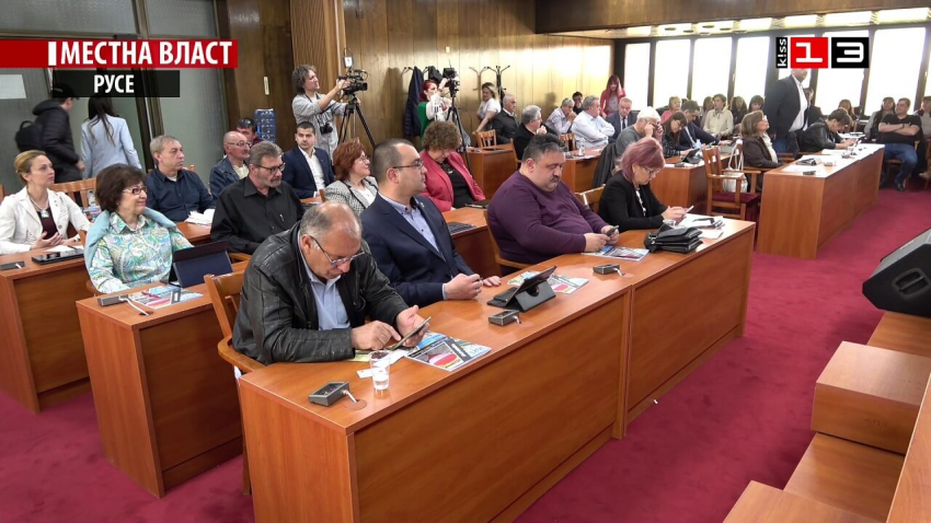 Общинският съвет подкрепи бюджета на Русе за тази година