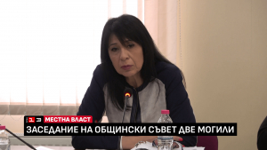 Приеха програмата за управление на кмета на Две могили Мариета Петрова