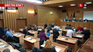 Заседание на Общински съвет - Разград /22 февруари 2022/