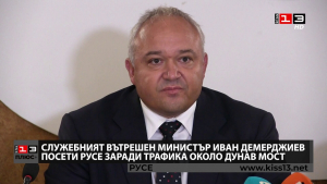 ПЛЮС + : Служебният вътрешен министър посети Русе заради трафика около Дунав мост