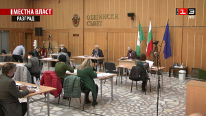 Заседание на Общински съвет - Разград /24 ноември 2020/