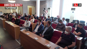 Заседание на Общински съвет - Търговище /27 май 2021/