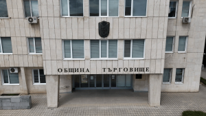 Община Търговище кандидатства за инсталиране на фотоволтаици за социални услуги