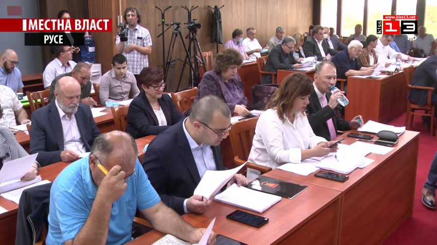 Заседание на Общински съвет - Русе /18 юни 2020/