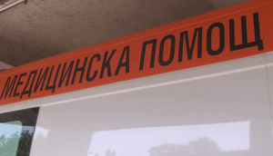 Мотоциклетистът е с охлузвания по ръка и крак, а пътничката е с фрактура на ляво рамо.