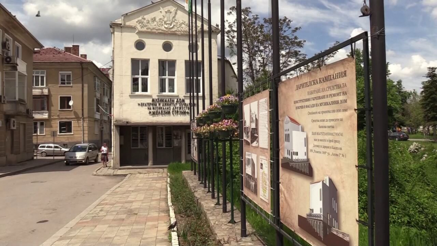 ВИДЕО: Вече близо 9000 лева са събрани за ремонта на Музикалния дом в Разград