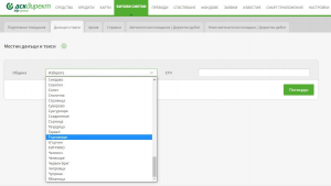 Платформата за онлайн банкиране на ДСК вече дава възможност за плащането на местни данъци и такси в Търговище