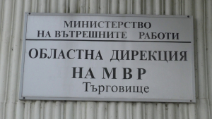 Задържаният е осъждан и вече известен на полицията за държане на наркотично вещество и за управление на МПС след употреба на алкохол.