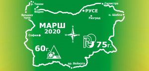 Университетският спортно-туристически марш е под мотото &quot;75 години към върховете на знанието, науката и прогреса&quot;