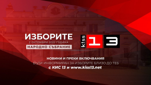 Извънредни емисии новини 