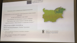 Община Търговище ще кандидатства за финансиране с проекти за над 20 млн. лв.
