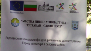 Представителите на бизнеса се запознаха с възможностите за кандидатстване по проекти, финансирани от ПРСР