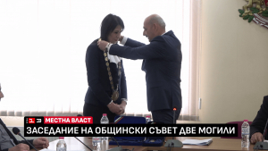Мариета Петрова официално встъпи в длъжност като кмет на Община Две могили
