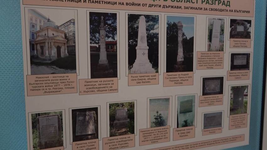 ВИДЕО: Над 27 000 лева са необходими за ремонт на 4 военни паметника в Разградско