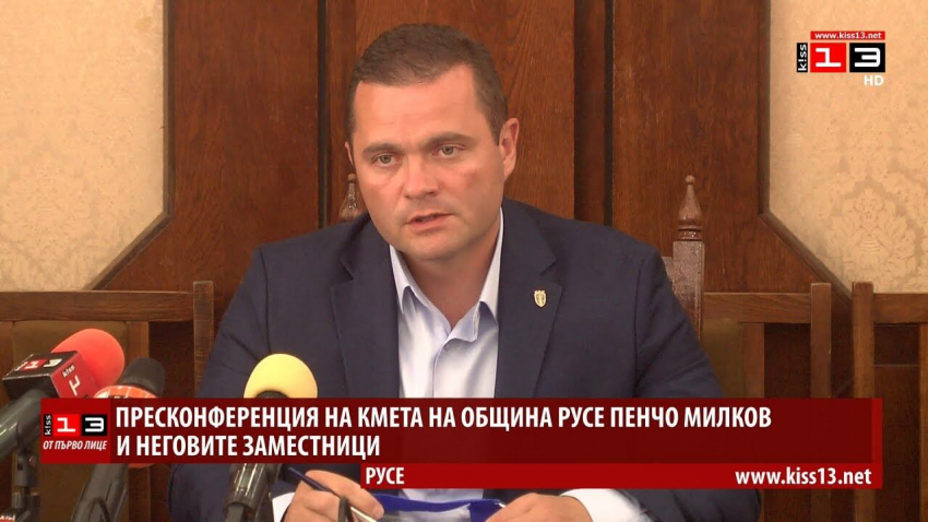 От първо лице: Пресконференция на кмета на Община Русе /ВИДЕО/