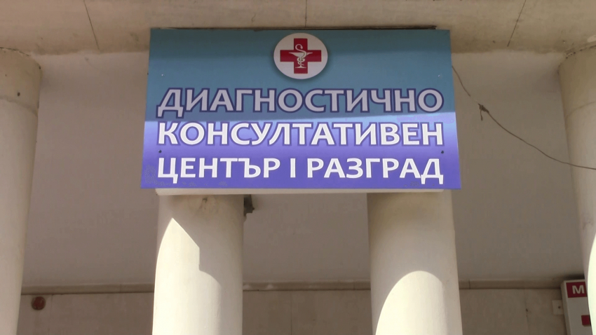 ВИДЕО: Единодушно приеха отчета и бизнес-плана на ДКЦ - 1 в Разград