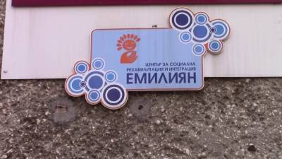 ВИДЕО: Държавата отпуска средства за ремонт на Център "Емилиян" в Разград