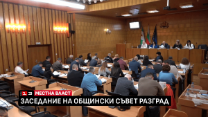 Община Разград разкрива две нови социални услуги