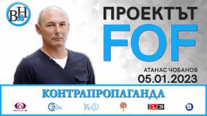 Това заяви в предаването &quot;Видимо и невидимо&quot;, което телевизия КИС 13 излъчи тази вечер, разследващият журналист от BIRD.BG Атанас Чобанов