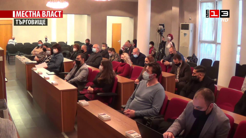 Заседание на Общински съвет - Търговище /17 декември 2020/