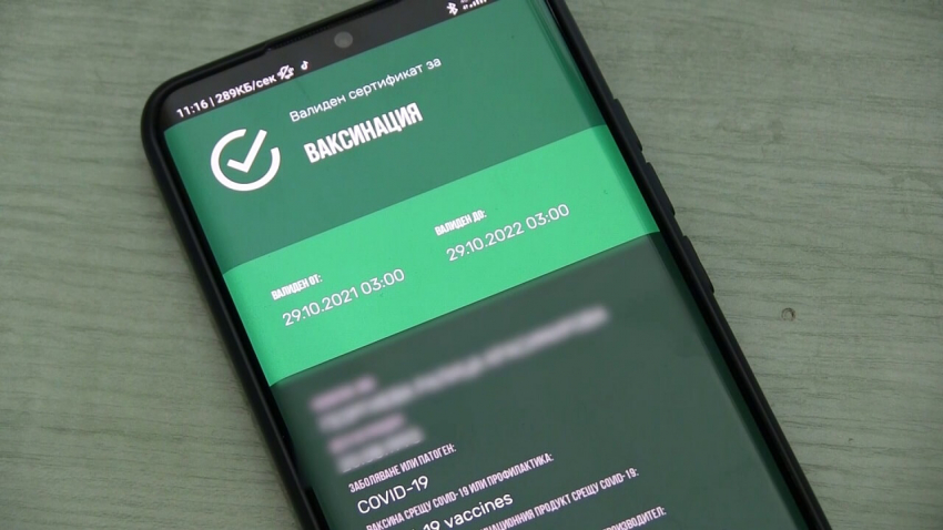 &quot;Зеленият сертификат&quot; отпада окончателно от 21 март