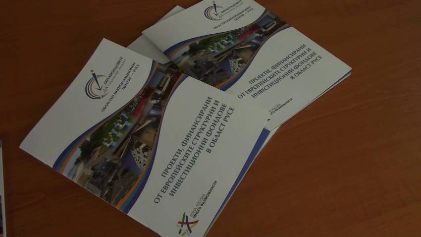 Запознаха бизнеса в Сливо поле с възможностите за еврофинансиране до 2027