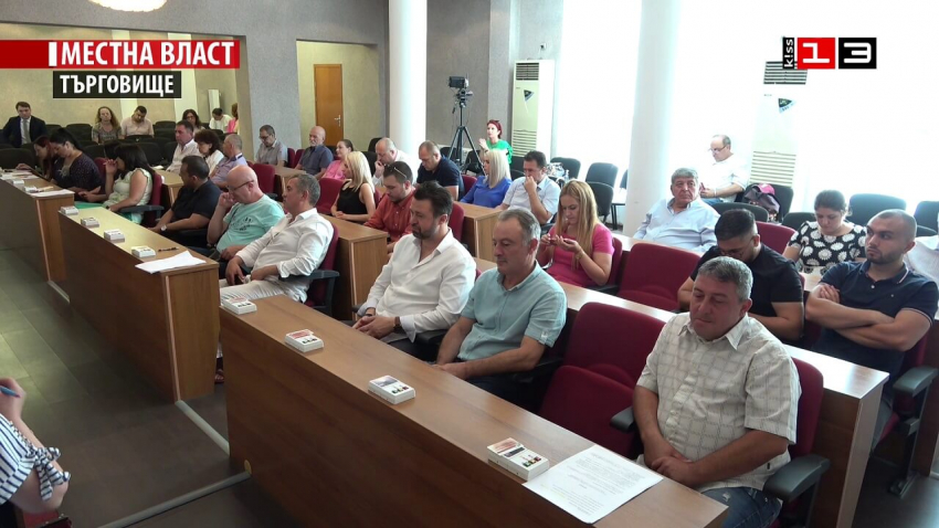 Заседание на Общински съвет - Търговище /30 юни 2022/