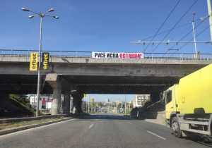 Протест блокира движението на кръговото кръстовище непосредствено преди Дунав мост при Русе