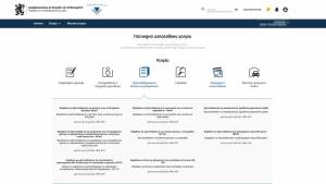 Нова услуга на НАП помага при проблеми с електронния портал на агенцията