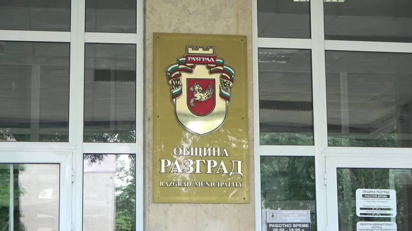 Вместо бюджет, Общинският съвет в Разград ще гледа разчет на разходите