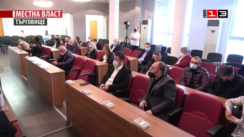 Заседание на Общински съвет - Търговище /28 октомври 2021/