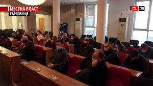 Заседание на Общински съвет - Търговище /27 януари 2022/
