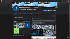 Внимание! Нова измама в социалните мрежи с картите за градския транспорт в Русе