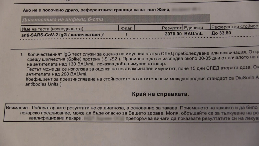 От утре започват да издават &quot;зелени сертификати&quot; и за антитела