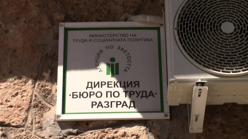 ВИДЕО: Фирмите в Разградско търсят предимно нискоквалифицирана работна ръка